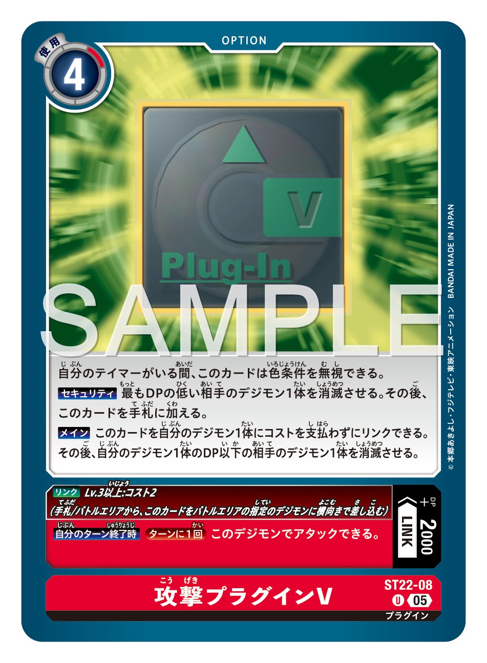【美品】旧デジモンカード Ta-8 希望への道標!! デジモンカード Ta-8 希望への道標 美品】旧デジモンカード Ta-8 希望
