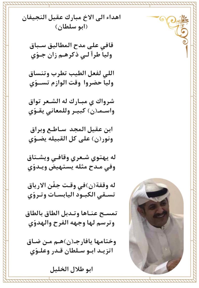<a href="/GANFA_1/">احمد عقيل النجيفان</a> 
وختامها يا فارجًا هم من ضاق 
اتزيد ابو سلطان قدر وعلوّي