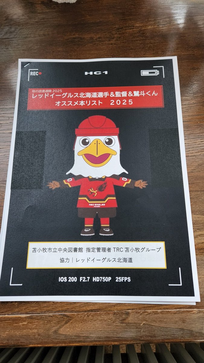 yamakoページ sekisei az on X