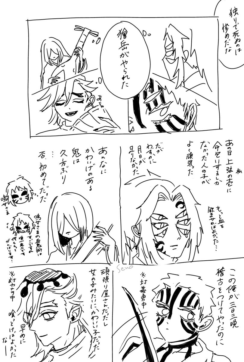 瀬乃 tweet media