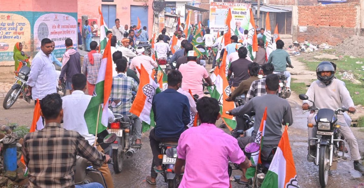 Apkavijendra's tweet photo. आज विधानसभा चुनाव प्रचार के आखरी दिन मुजफ्फरपुर विधानसभा अंतर्गत विभिन्न पंचायत में रोड शो किया जिसमे डॉक्टर गौरव वर्मा जी भी शामिल हुए और जनता से मिलकर वोट की अपील किया इस दौरान हर मोहल्ले, चौक पर लोगो के जोरदार स्वागत किया और समर्थन का आश्वासन दिया !

@RahulGandhi https://t.co/6hmQzqI6N8
