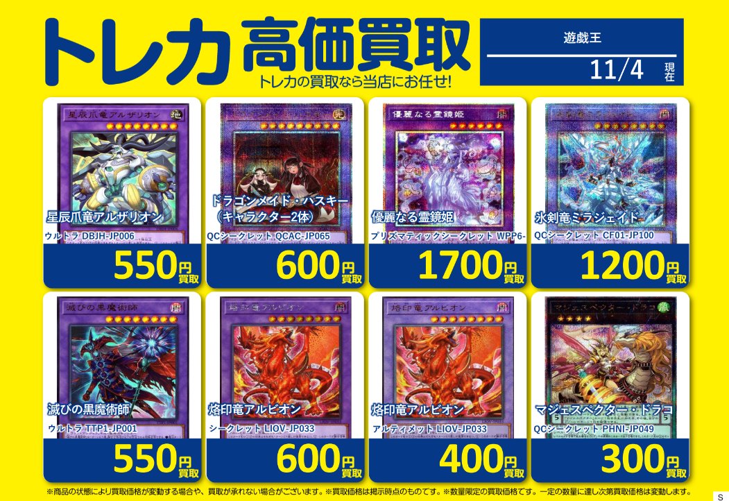 Japan TCG Center蒲田駅東口店 on X