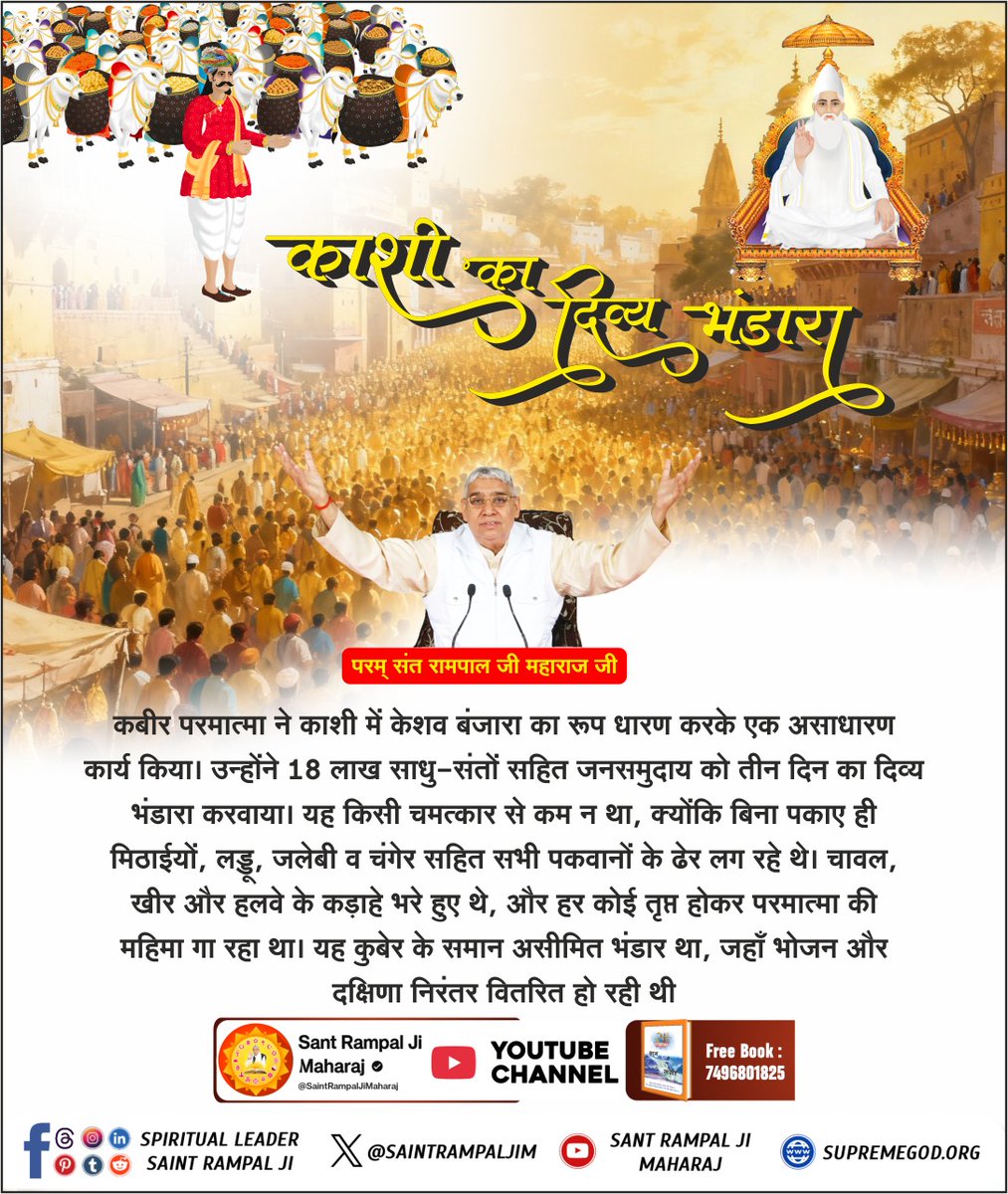 ManmohanFB's tweet image. #दिव्य_धर्मयज्ञदिवस_महाभंडारा
Watch Sant RampalJi YtLive