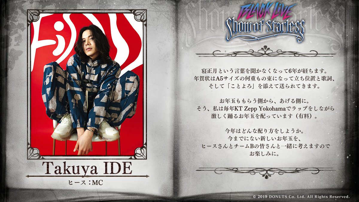 ブラスタ【公式】イベント・グッズINFO (@Bs_event_info) / Posts / X