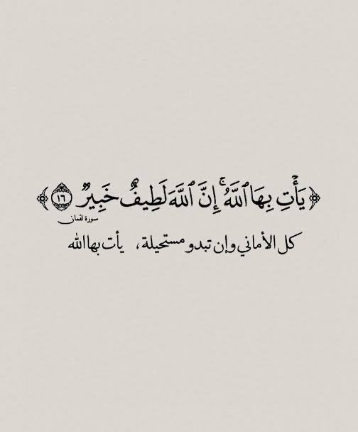 الحمدلله حمداً كثيراً 
الله يديم علينا نعمه كلها ويحفظ مملكتنا وأمنها وأمانها ويعز قاداتنا وولاة أمرنا ويعينهم ويسخر لهم عباده ويقويهم
أكثروا من هذا الدعاء وبتشوفون قدرة الله جل جلاله 
والله أنها حصلت معي وفرّج الله همي وأزال عني كربتي وشملني برحمته وعطفه وستره
الحمدلله حتى ترضى