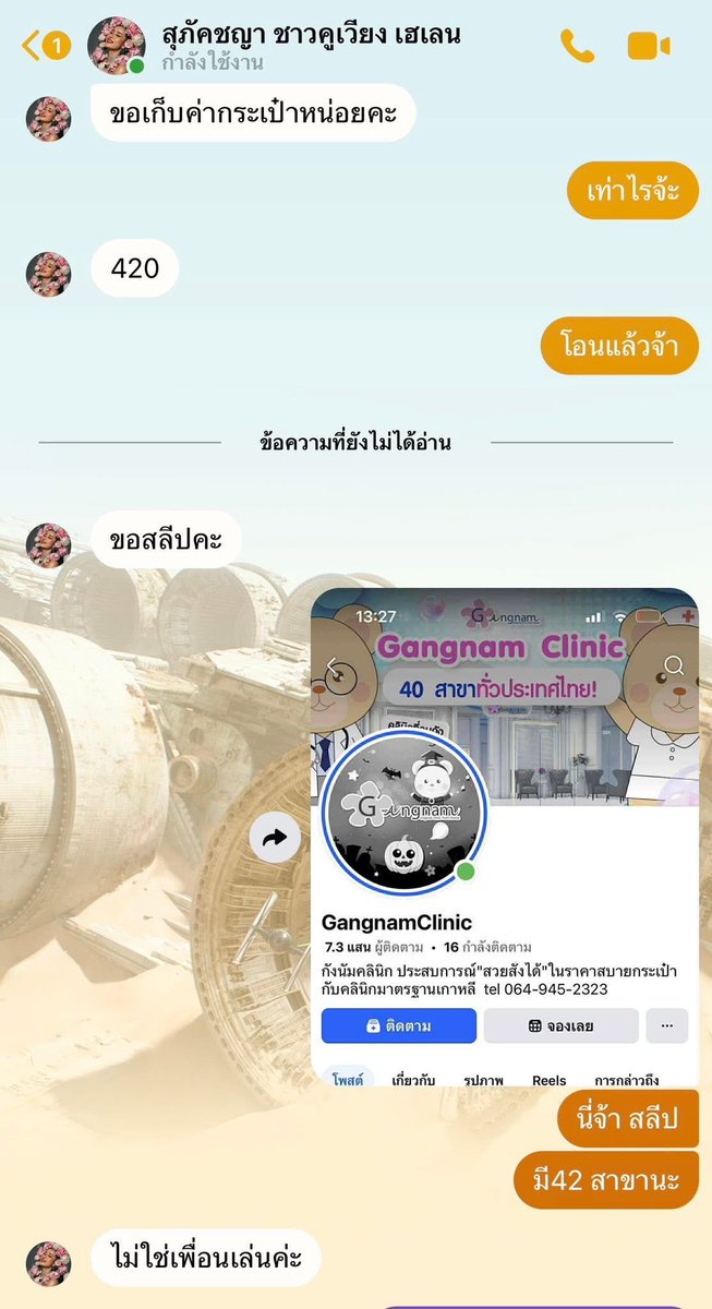 Thaireactionvid's tweet photo. เงินเท่านั้นที่น็อคเอฟรี่ติง https://t.co/hepccYULq8