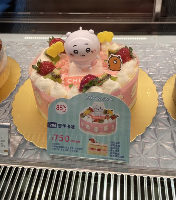 拠点の近くにあるケーキ屋さん、ちいかわとかカピパラとかおる
タルトとタロ芋のケーキお買い上げ
あと前から気になってた台湾セブンのホットチーズサンドイッチ 