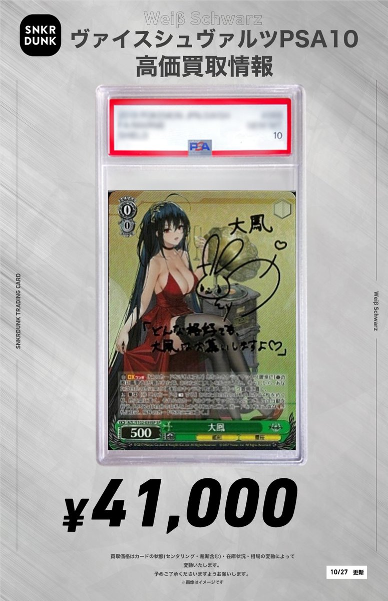 スニダントレカ秋葉原店【公式】 on X