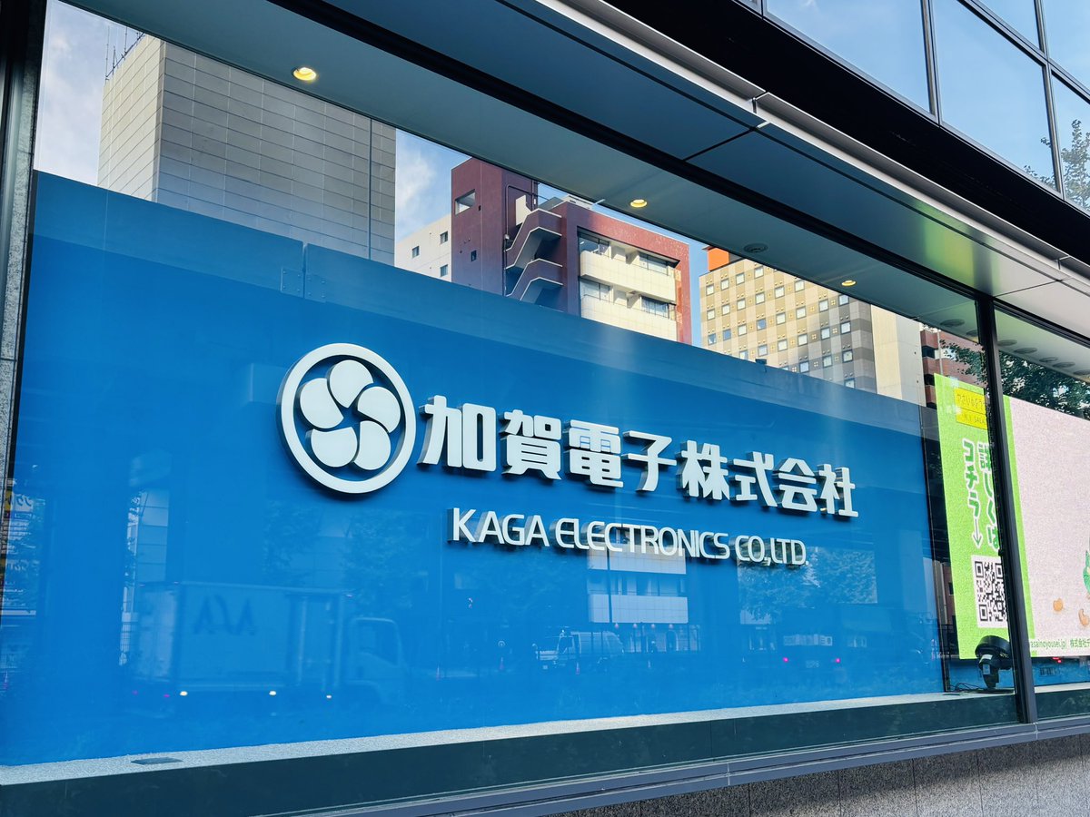 今日ラストは、技術ドリブンの真髄を感じる現場へ。
“モノづくりの底力”って、やっぱり人の情熱と技術の融合だと再確認。
デジタルもAIも大事だけど、最後は「技術を信じる力」ですね。