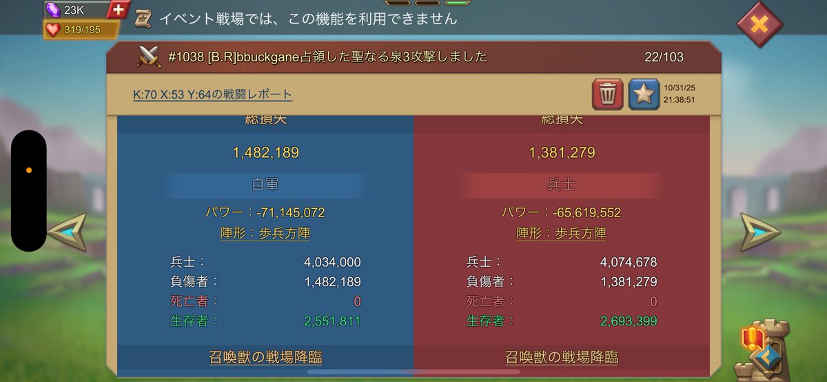 25/10/31 ドラアリレポート①