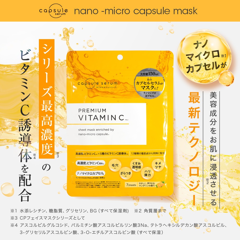 【公式】カプセルセラム tweet media