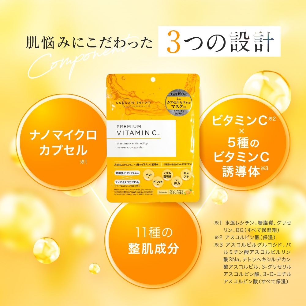 【公式】カプセルセラム tweet media