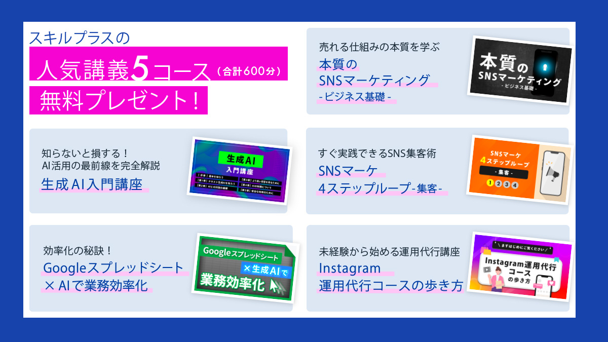 skill_plus_PR's tweet image. 今の働き方を変えたい。
でも、何を学べばいいかわからない人へ

「結局、何から始めればいいのか」
「どのスキルを学べばいいのか迷う」

そんな人はこの無料セミナーがおすすめ👇
✅ 自分に合うスキルと学び方がわかる
✅ 次にやることがハッキリする

今すぐ視聴する👇
school.addness.co.jp/p/cXOlbuvuhth4…