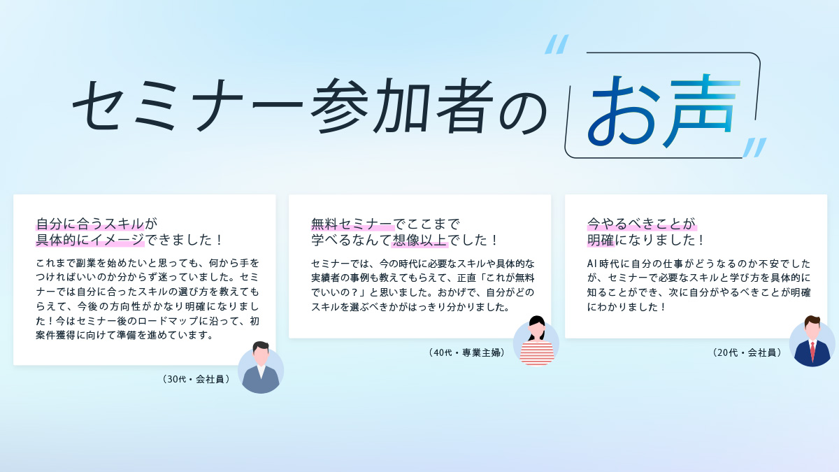 skill_plus_PR's tweet image. 今の働き方を変えたい。
でも、何を学べばいいかわからない人へ

「結局、何から始めればいいのか」
「どのスキルを学べばいいのか迷う」

そんな人はこの無料セミナーがおすすめ👇
✅ 自分に合うスキルと学び方がわかる
✅ 次にやることがハッキリする

今すぐ視聴する👇
school.addness.co.jp/p/cXOlbuvuhth4…