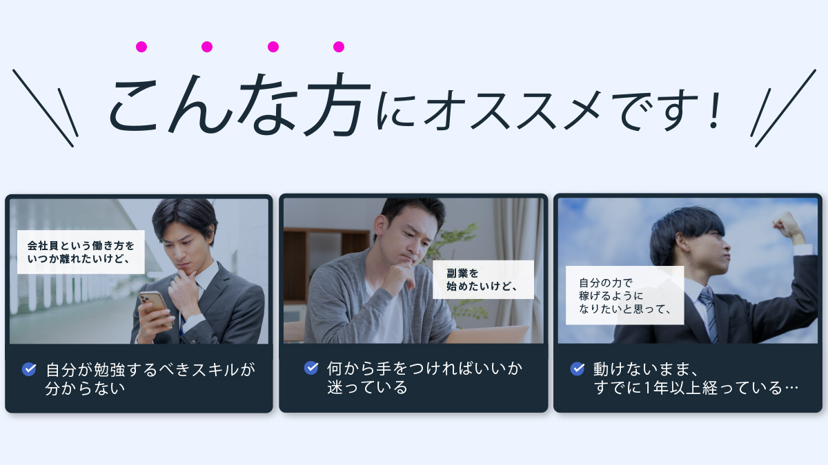 skill_plus_PR's tweet image. 今の働き方を変えたい。
でも、何を学べばいいかわからない人へ

「結局、何から始めればいいのか」
「どのスキルを学べばいいのか迷う」

そんな人はこの無料セミナーがおすすめ👇
✅ 自分に合うスキルと学び方がわかる
✅ 次にやることがハッキリする

今すぐ視聴する👇
school.addness.co.jp/p/cXOlbuvuhth4…