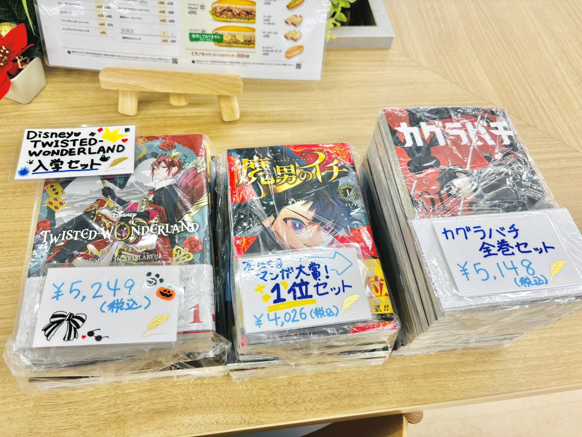 ライトノベルセット　多数！ 柳正堂書店イオンタウン山梨中央店 on X