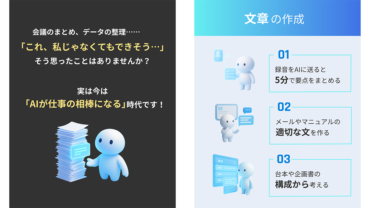 skill_plus_PR's tweet image. 「AIを使ってみたいけど、調べる時間すらない…」
そんな方に向けて、業務効率を一気に上げる
“AI活用3選”をまとめました。

ツール選びに悩まなくてもOK。
本投稿では、すぐ使える＆仕事が確実にラクになる方法だけを厳選。

＼まずは一度、試してみてください／

📌こんな人におすすめ…