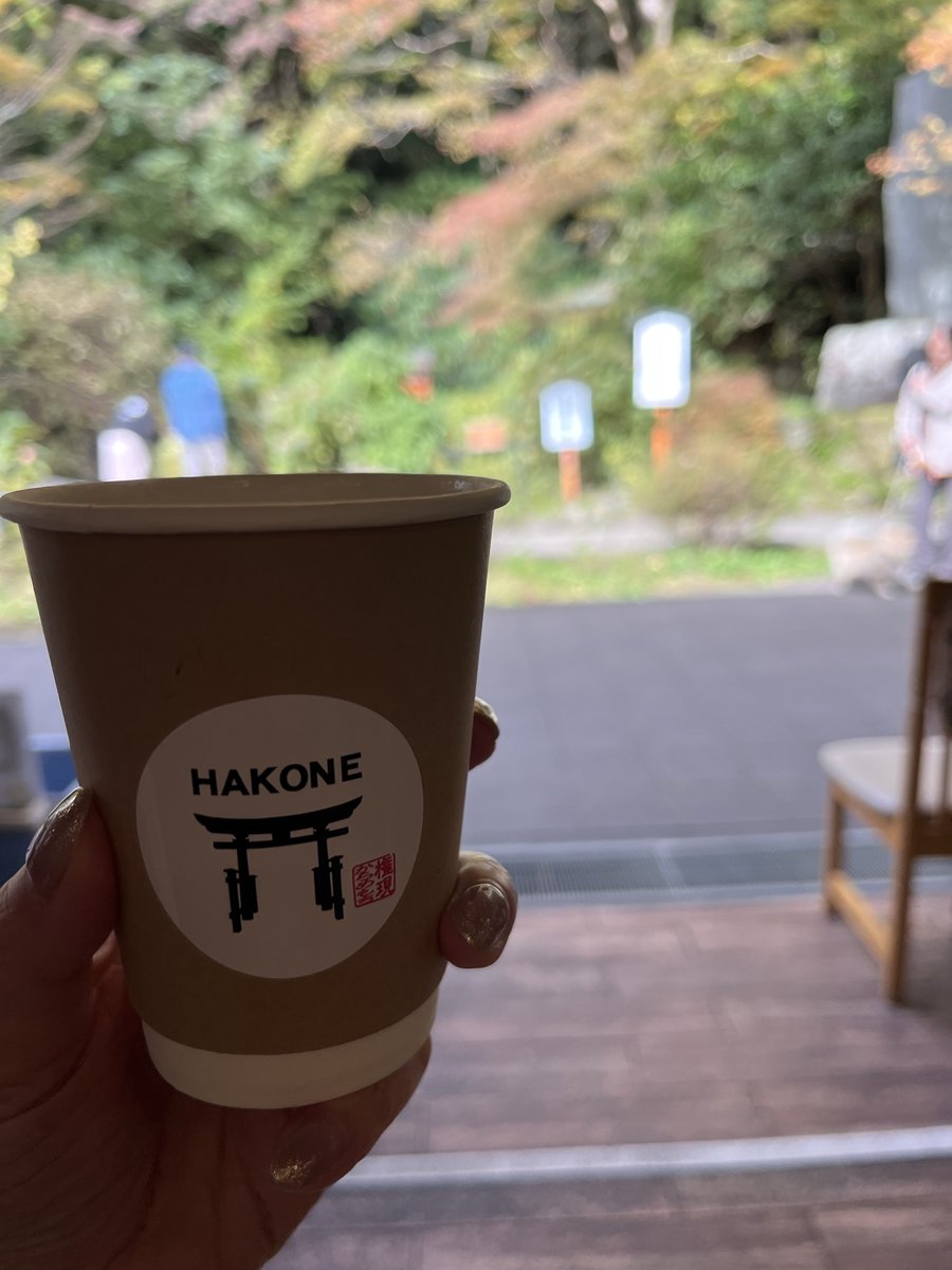 寒かったので熱々の甘酒がまた美味しかった〜。ほんとに熱くてフゥフゥしながら飲んだ。最高。(not 猫舌なので熱いの大好き)