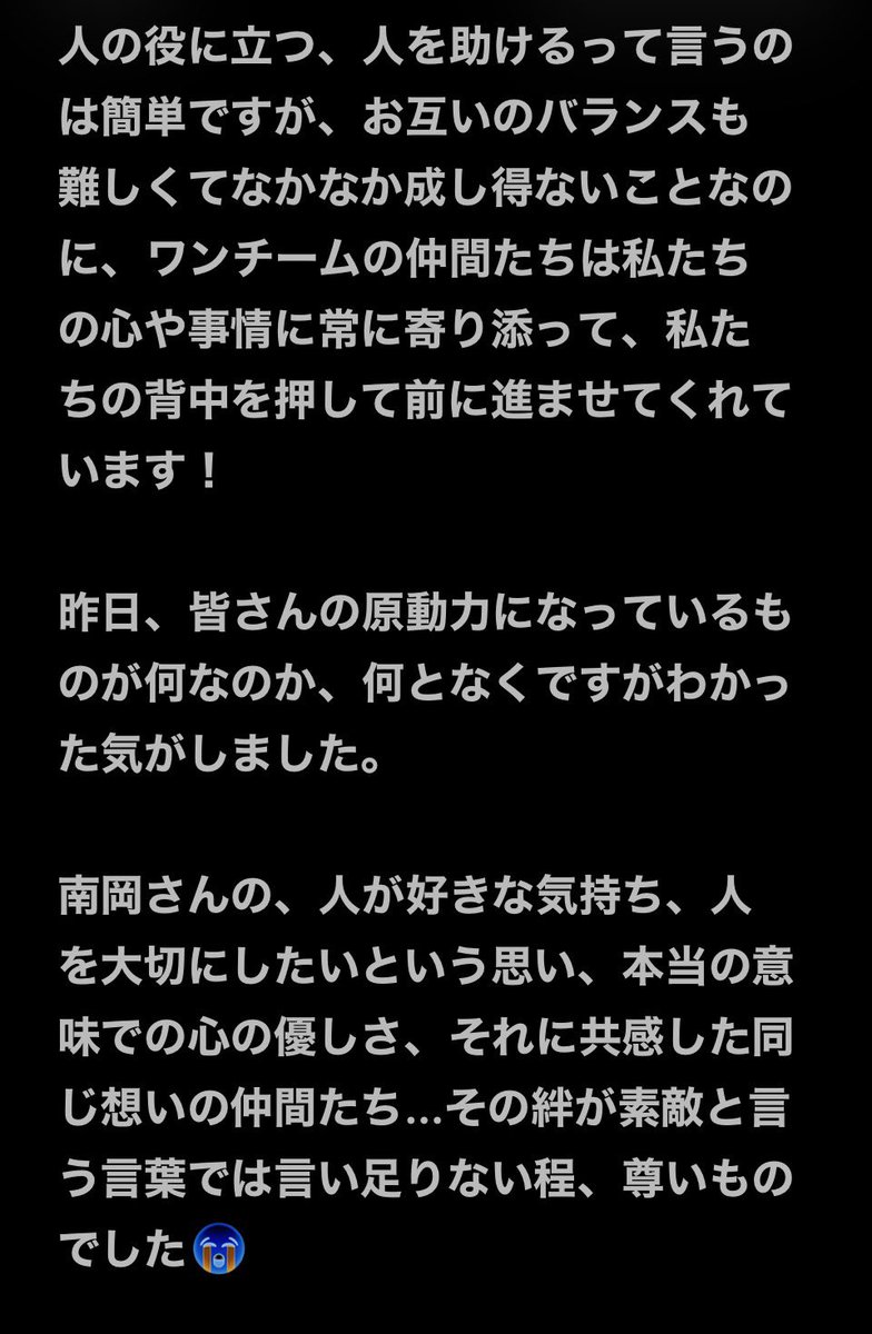 一般社団法人 ONE TEAM tweet media