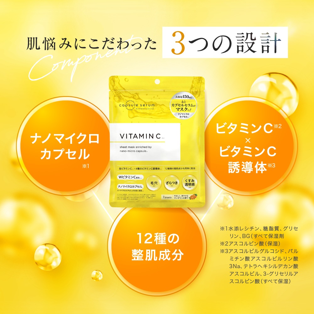 【公式】カプセルセラム tweet media