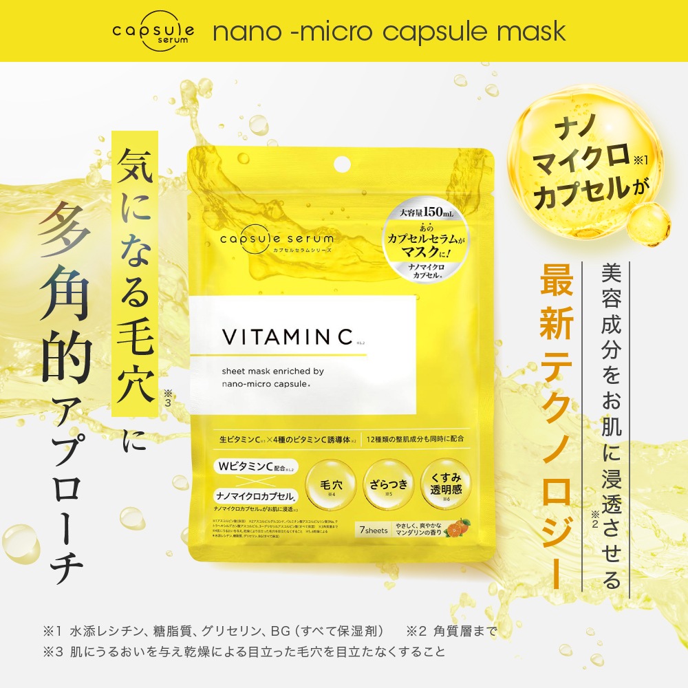 【公式】カプセルセラム tweet media