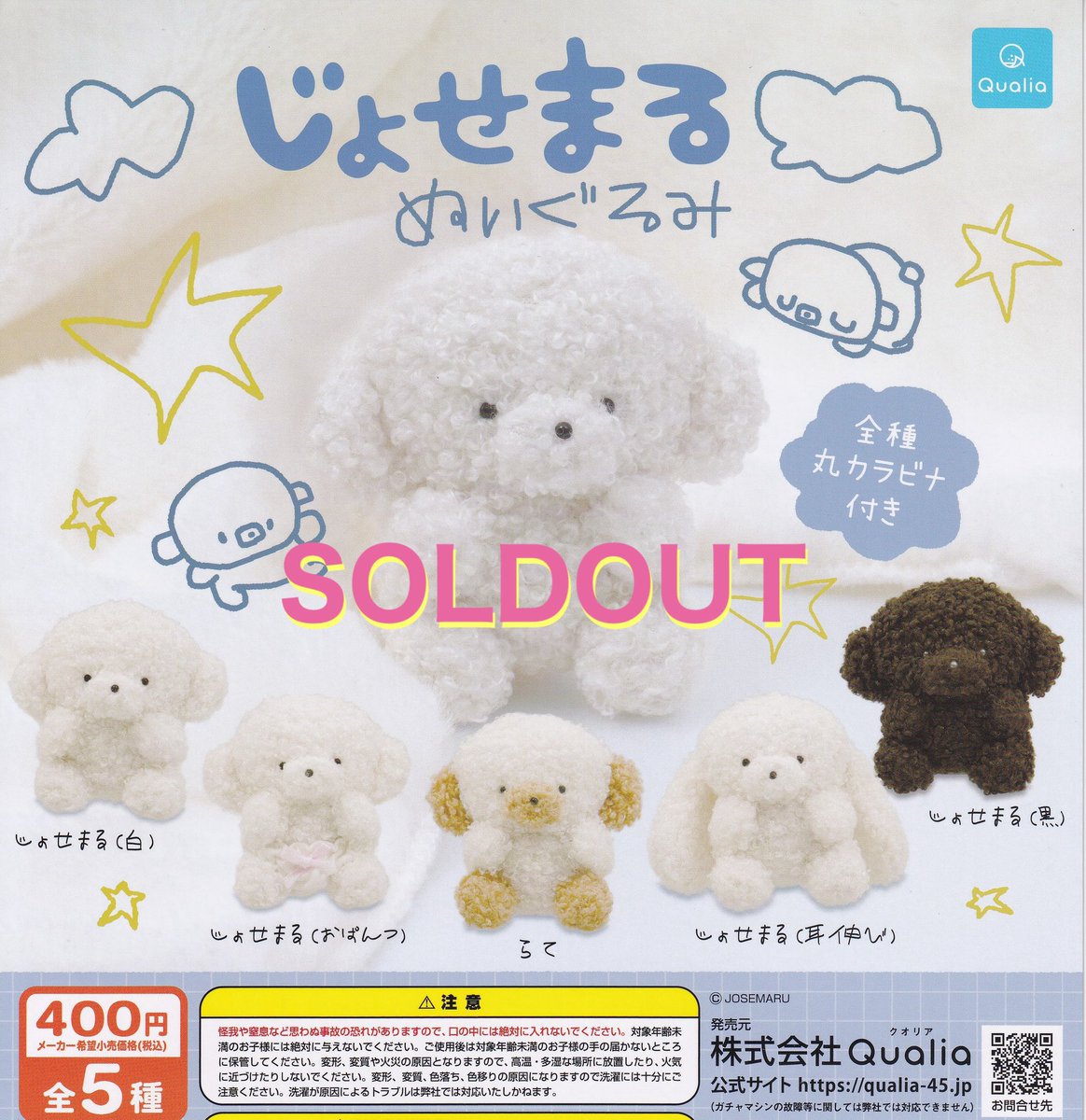 ❎11月4日(火)完売のお知らせ❎

🎀くまグミなかよしほっぺちゃん すとらっぷ

❄️おきがえポンチョ 
スノードリーム4

🐶 じょせまる ぬいぐるみ

以上の商品は人気のため完売いたしました。ありがとうございました😊

#ドリームカプセル
#イオンモール富士宮