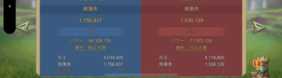 ドラアリレポート②