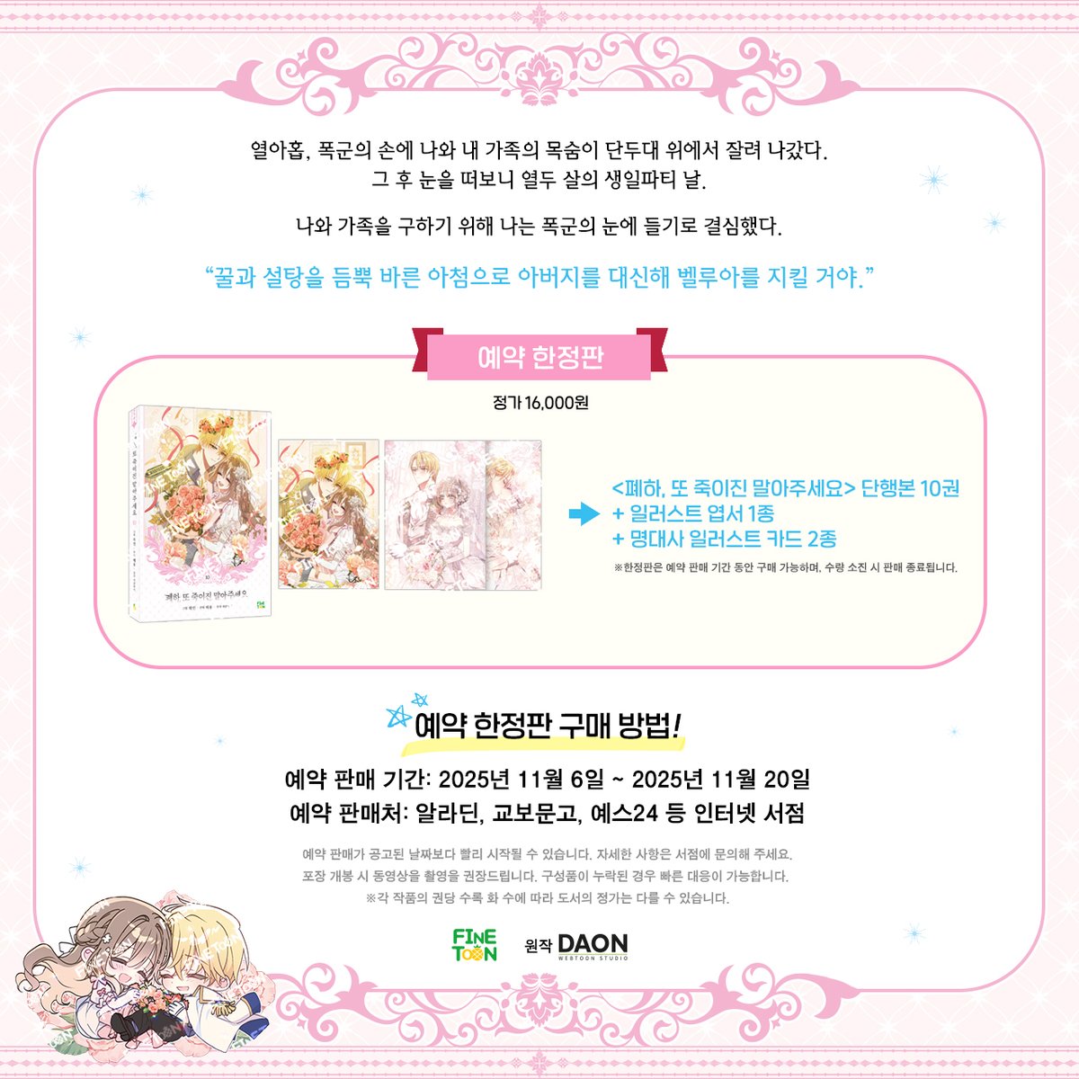 파인툰🍍 tweet media