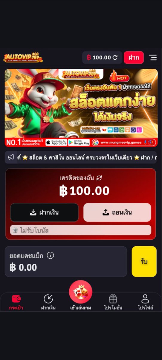 b_namdee's tweet photo. @tj40653 #เครดิตฟรีไม่ต้องฝากไม่ต้องแชร์
💸เครดิตฟรี 100 ใหม่/เก่า
🌐: https://t.co/HNoBY035h7 https://t.co/6wf7hfZ9d0