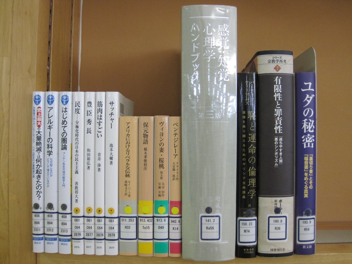 NiigataULib's tweet photo. 【新着図書コーナー】11/4（火）分中央図書館新着図書です。「アレルギーの科学 : なぜ起こるのかどうして増えているのか」「日本語変異論の現在」「恥と運命の倫理学 : 道徳を乗り越えるためのギリシア古典講義」ほか。#新着図書 #新潟大学   #図書館 https://t.co/Cc2BsMD2Kg