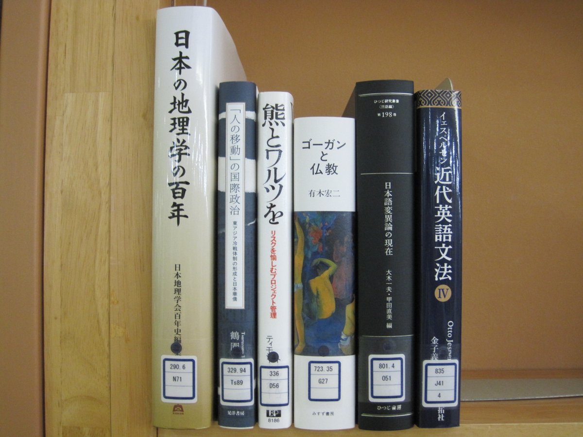 NiigataULib's tweet photo. 【新着図書コーナー】11/4（火）分中央図書館新着図書です。「アレルギーの科学 : なぜ起こるのかどうして増えているのか」「日本語変異論の現在」「恥と運命の倫理学 : 道徳を乗り越えるためのギリシア古典講義」ほか。#新着図書 #新潟大学   #図書館 https://t.co/Cc2BsMD2Kg
