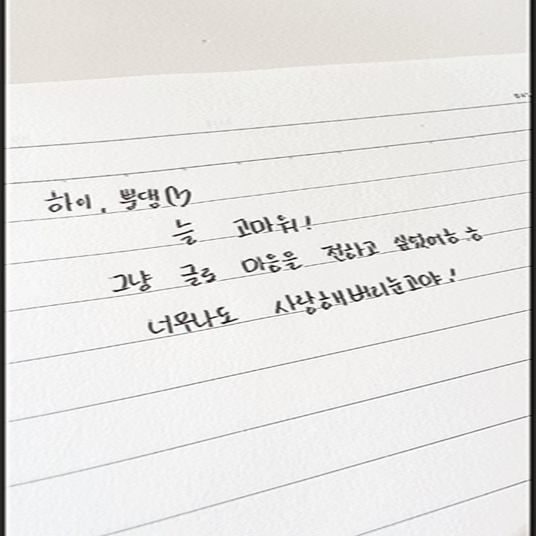 ArahashiTabi's tweet photo. ☆٩(｡•ω<｡)و ㅎ
열 나도 뿌댜를 향한 마음은 멈추지 않아!!! https://t.co/TVtAD4UCfK