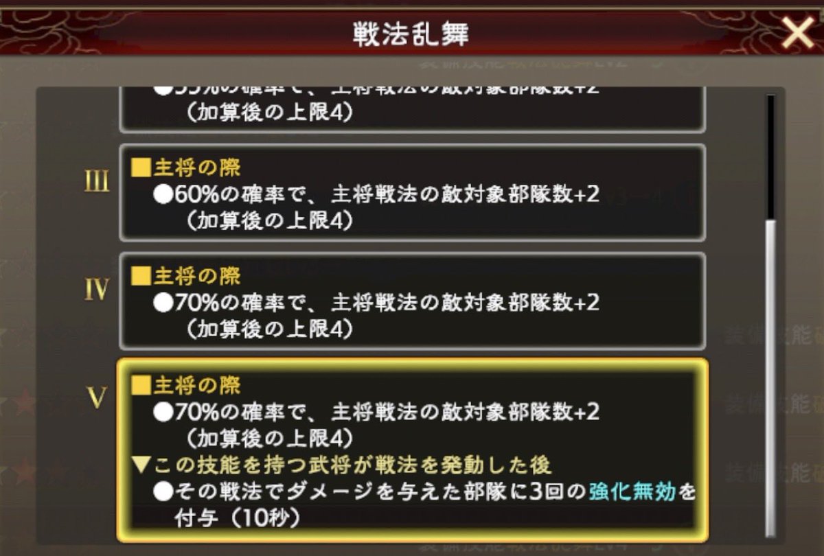sil_skyislimit's tweet photo. 完凸すると激変する名宝（マイナー）①

青龍偃月刀、戦法でダメージを与えた部隊に３回の強化無効はさすがに強そう。今の環境だと、最速曹操に持たせたいですね😊

まずはやっぱりこれかなー https://t.co/MN4NoqBuBC
