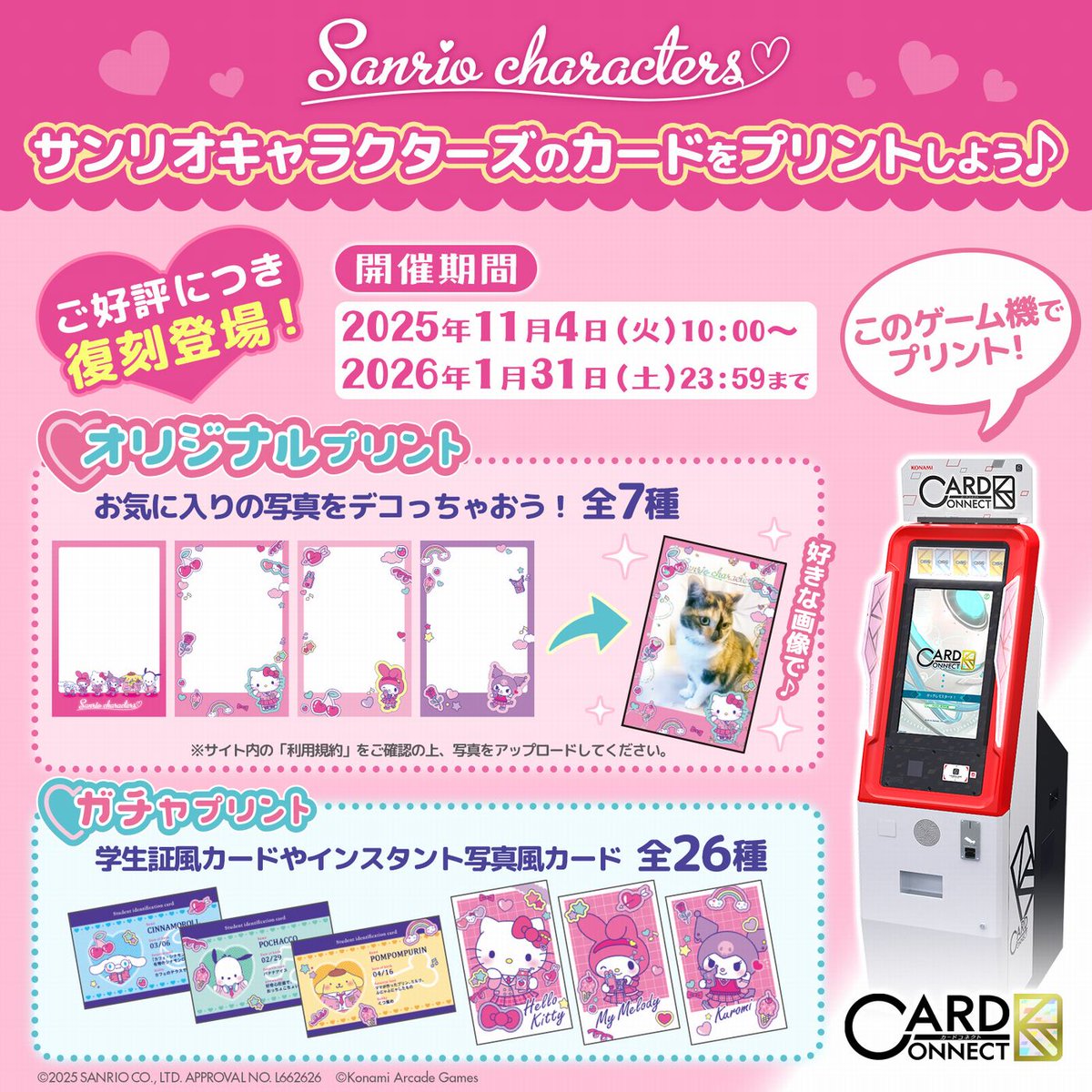 カードコネクト公式 (@Connecton573) / Posts / X