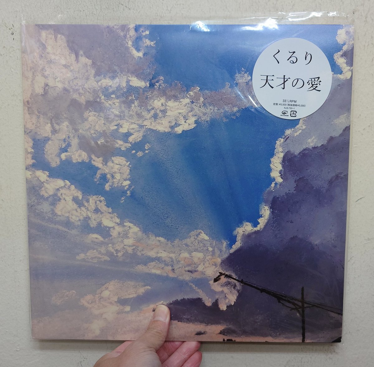 サウンドパック本店(中古レコード・CD) on X