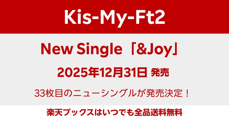 キスマイ　ナナコカード Kis-My-Ft2 - 横尾渉&藤ヶ谷太輔混合キスマイカード Synopsisの
