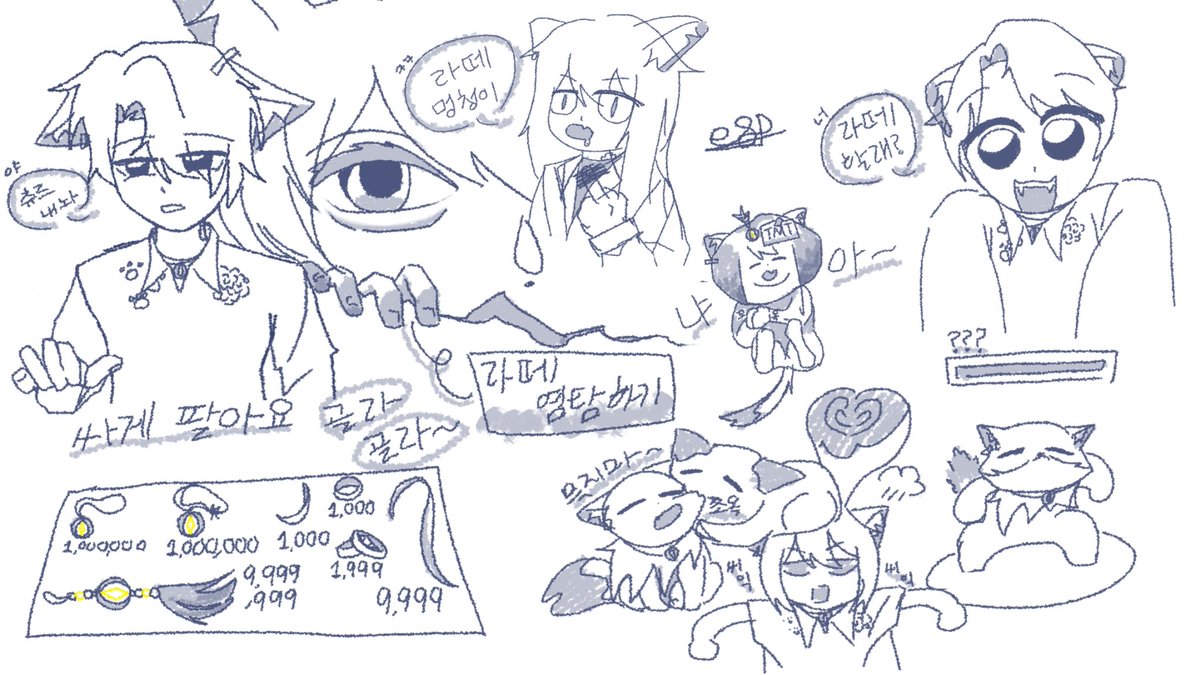 유리브 마그마 시참