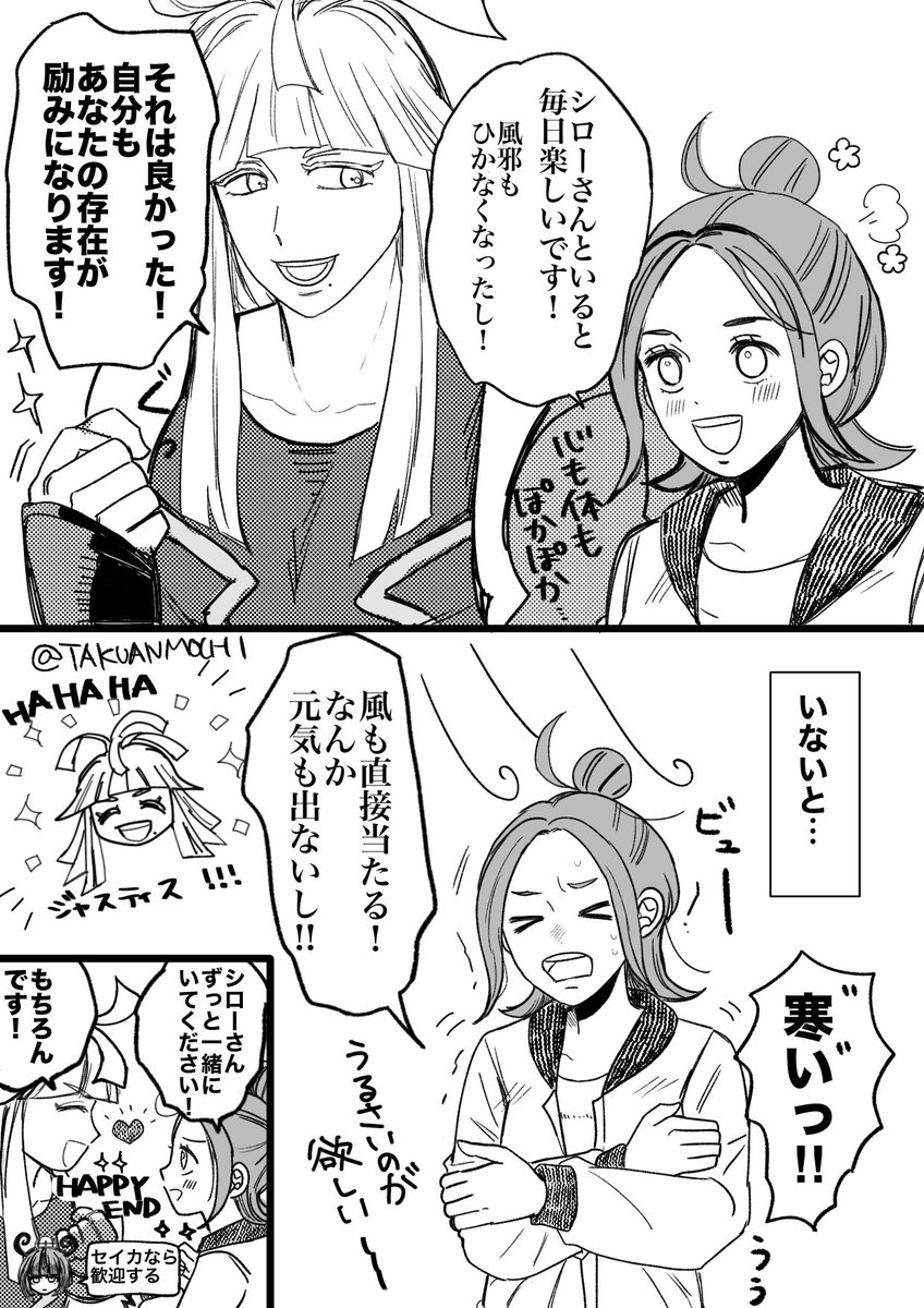 シロセイ 