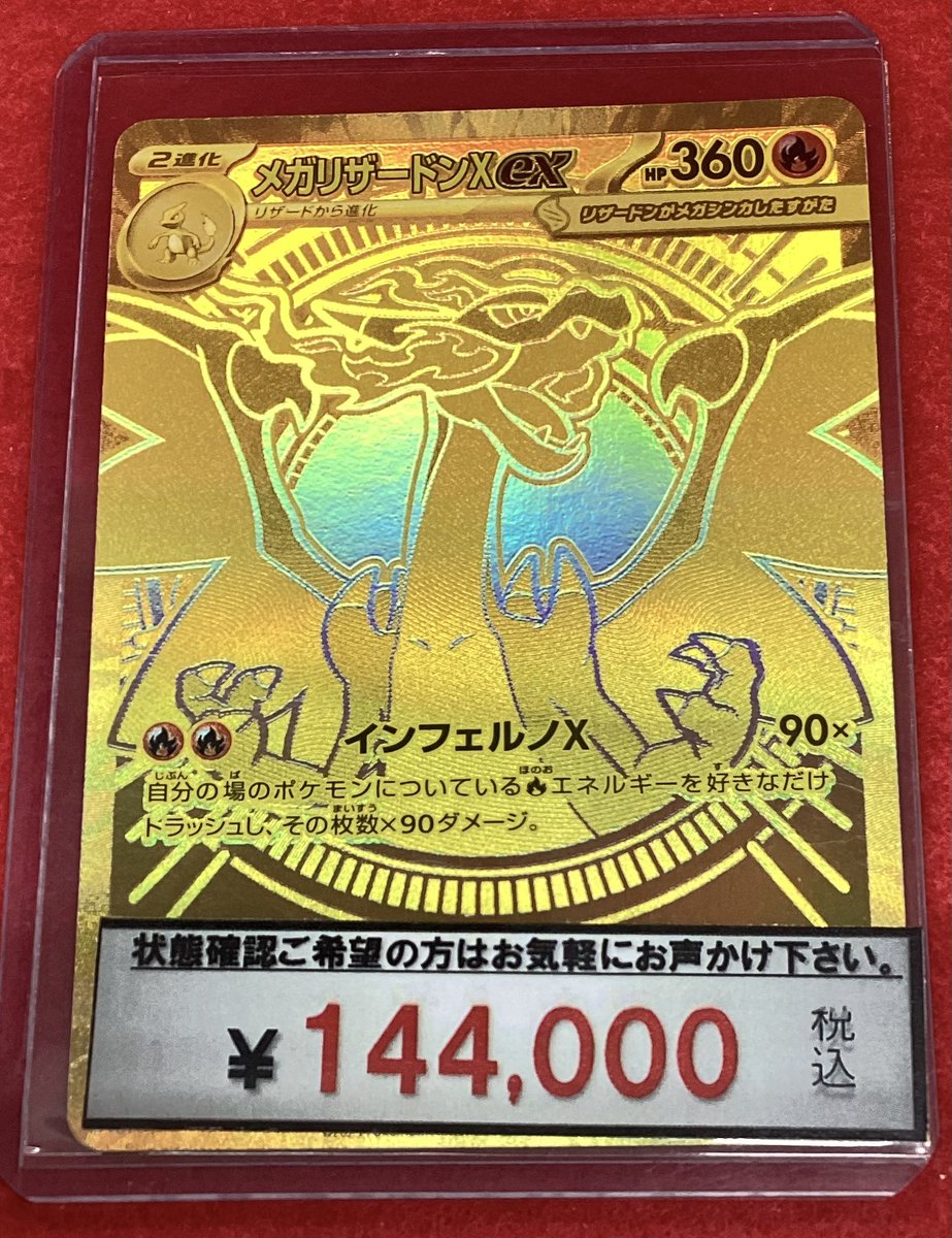 レシラムとラリザードン❣️ レシラム&リザードンGX | ポケモンカードゲーム公式ホームページ