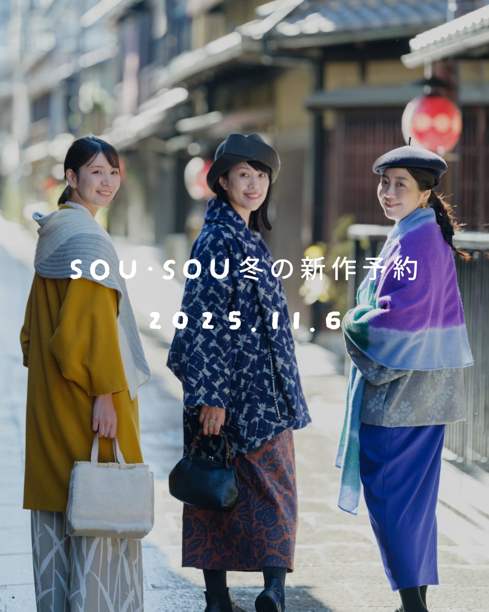 SOU・SOU (@SOUSOUKYOTO) / Posts / X