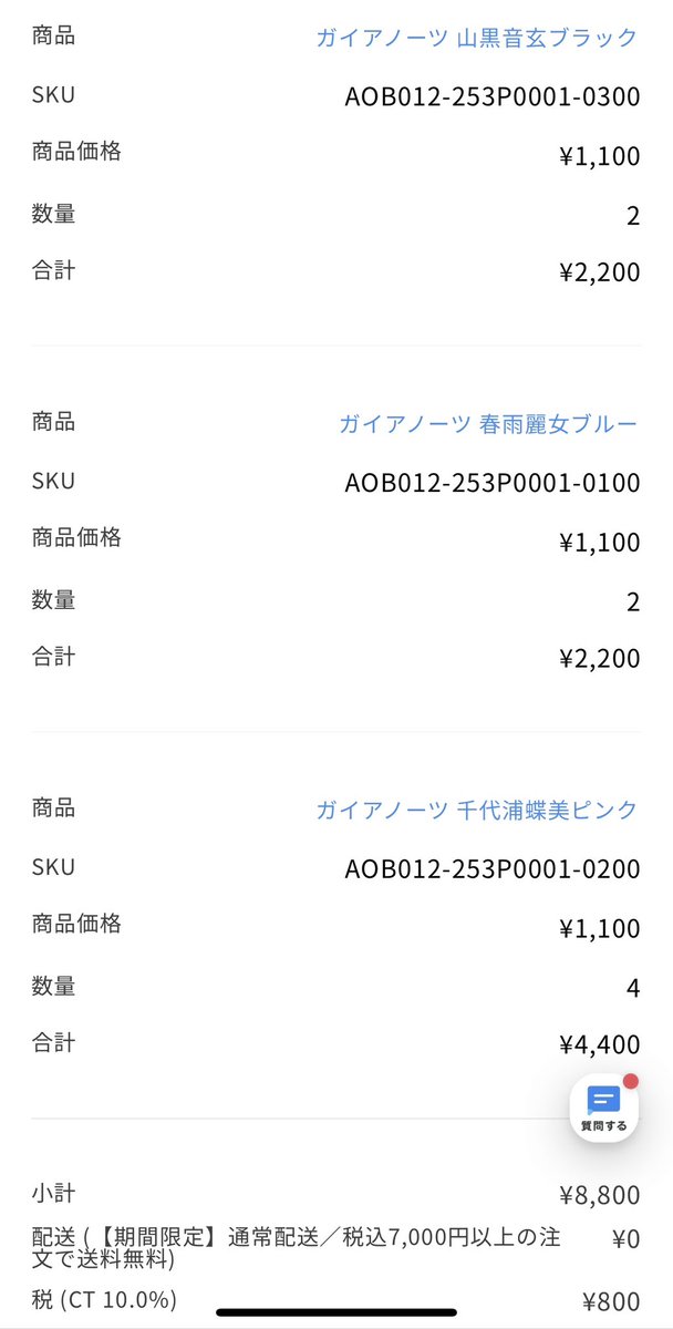 あらしᥫ᭡@🦋💗💘永遠の蝶民なちゅきーず on X