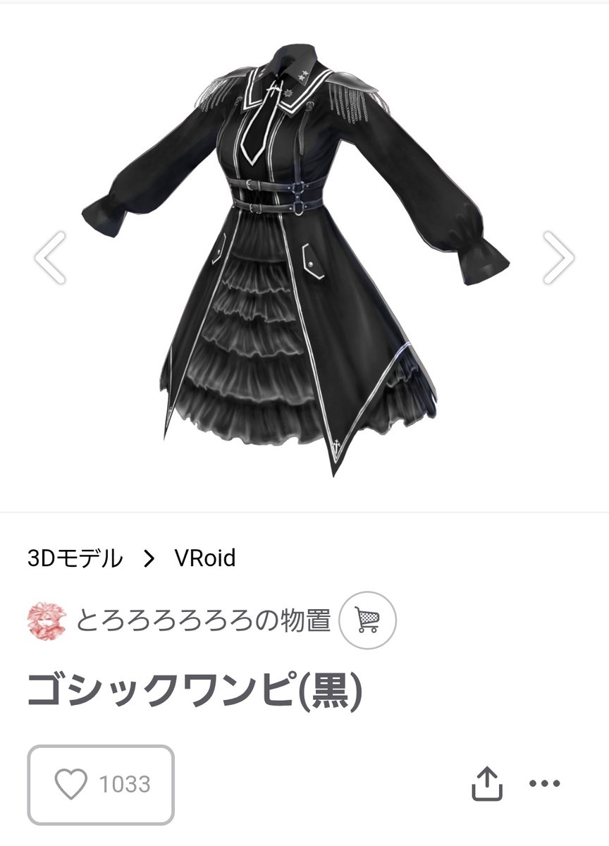 トロロ♡ とろろろろろろ on X