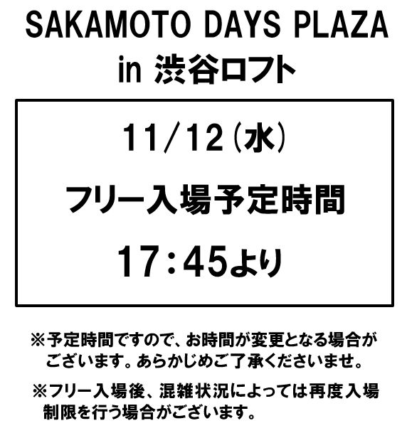 渋谷ロフト on X