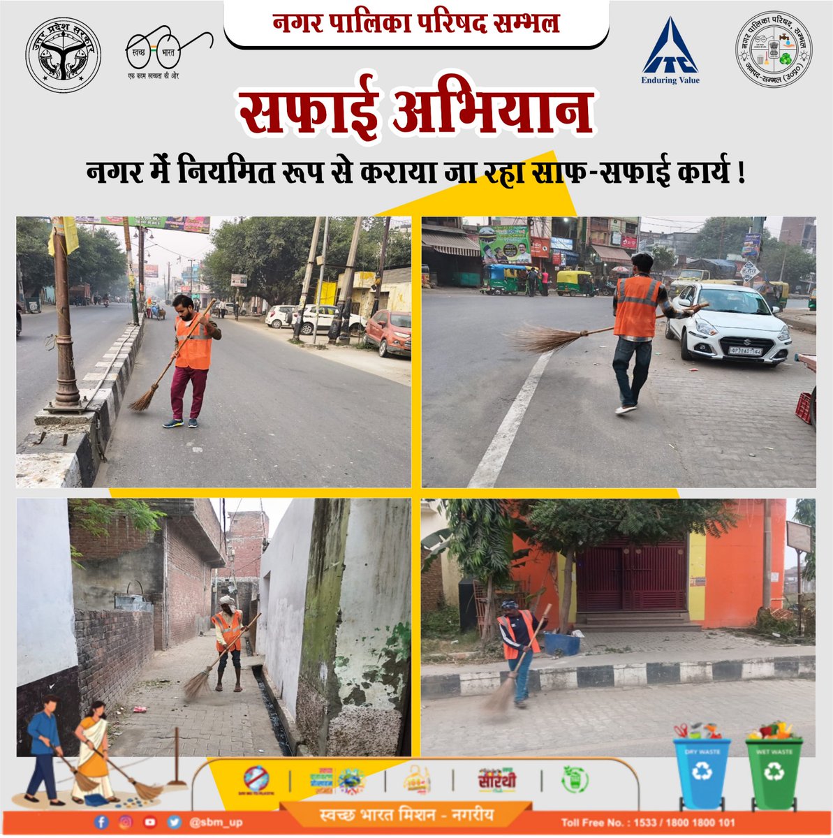 नियमित सफाई अभियान 🧹 🚮

नगर में नियमित रूप से कराया जा रहा साफ-सफाई कार्य । नगर को साफ-स्वच्छ-सुन्दर 🌱 बनाए रखने में पालिका का सहयोग करें । 
#SwachhSambhal
#Itccorp
#UttarPradesh 
<a href="/aksharmaBharat/">A K Sharma</a> 
<a href="/SBM_UP/">Swachh Bharat Mission, Uttar Pradesh (Urban)</a> 
<a href="/SwachhBharatGov/">Swachh Bharat Urban</a> 
<a href="/Manibhu81/">Dr Mani Bhushan Tiwari</a>