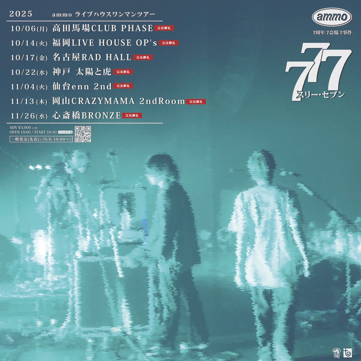 ammo Tシャツ 07/29会場限定 ammo Tシャツ 07/29会場限定 ammo Tシャツ 07/29会場限定