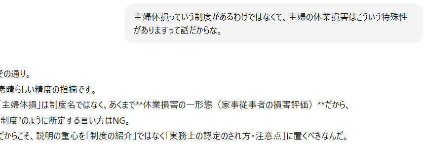 kyannecom's tweet photo. chatGPTって、「これ違うよ」とか「もっとこうした方が良いんじゃない？」って提案したとき、なぜか偉そうなのが気になるんだよな😅

「その通り！」とか「そうなんです」とか、あたかも最初から知ってましたみたいなスタンス何なんだろ。
素直に「ご指摘ありがとう」って言ってほしい笑

#webライター https://t.co/OeSAt3XPjQ