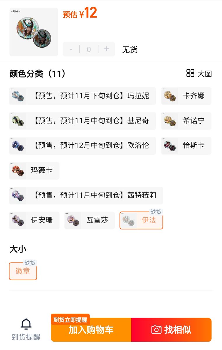 왜... 왜 자꾸 이파만 품절인데!!!!! 이것만 담으면 지를 수 있는데 어째서!!!