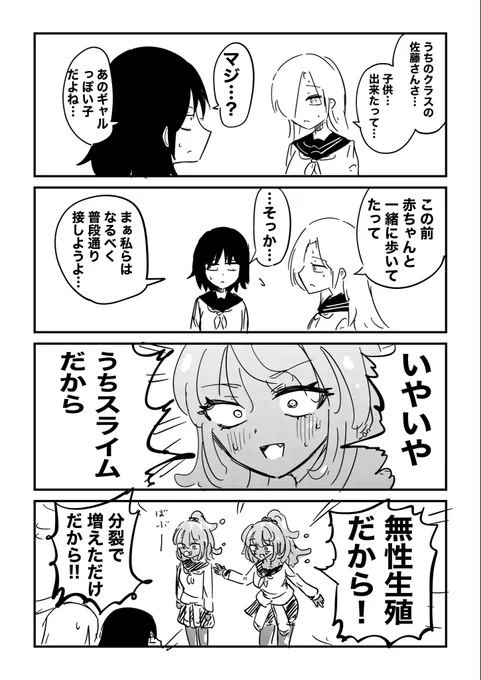 生まれ方の違い 