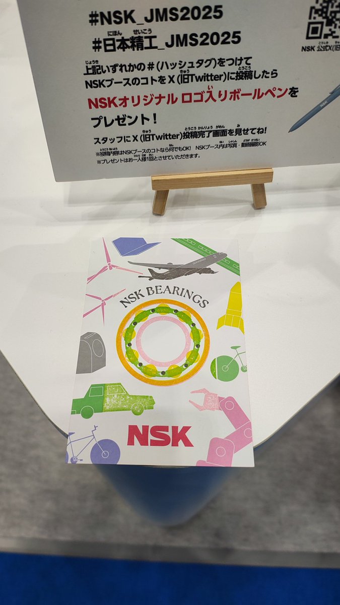 delicas's tweet photo. #NSK_JMS2025
#日本精工_JMS2025 https://t.co/Ey0Uw5ixHg