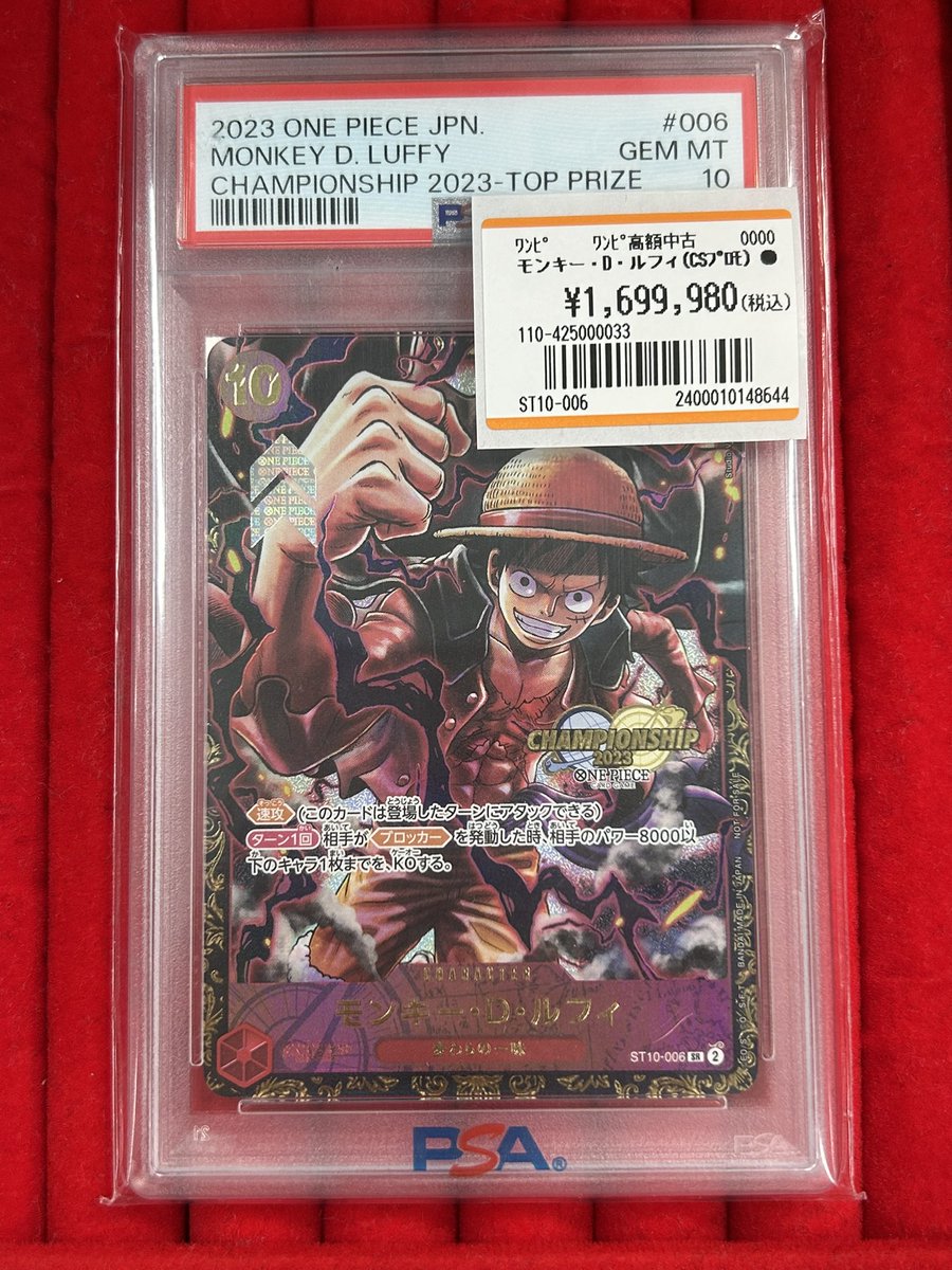 ONE PIECE 10 激レア One Piece Psa 10 | eBay